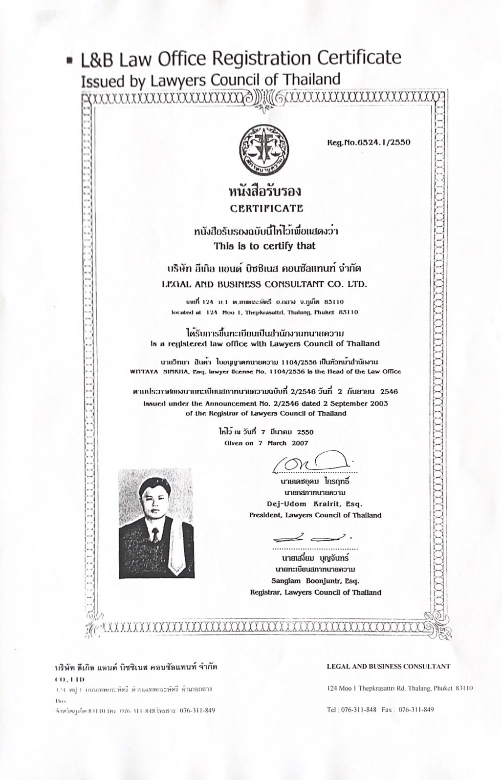 Law Office Registration Certificate