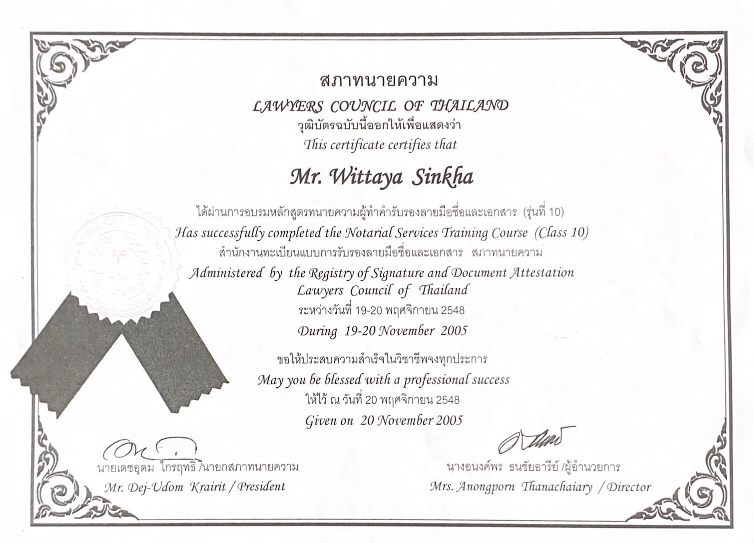 Legal Advisor Certificate