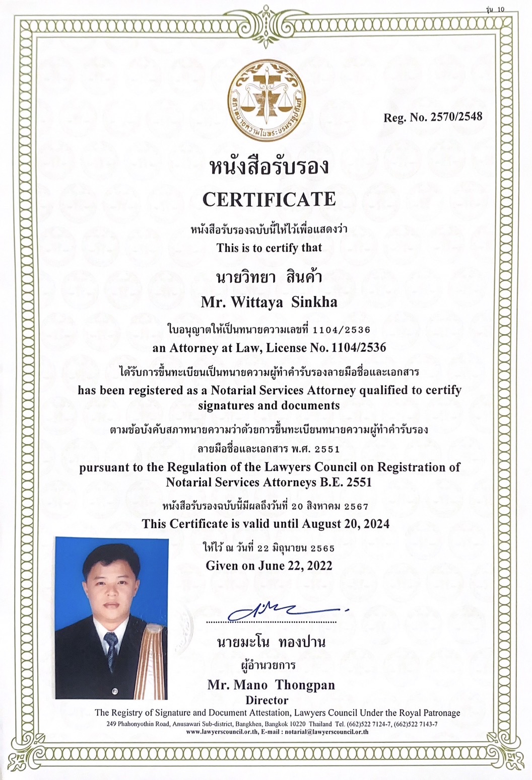 Notarial License Certificate